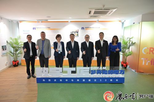 中国马来西亚数字经济现代工匠学院数智中心在吉隆坡建成启用 打造创新教育综合体，赋能区域数字未来