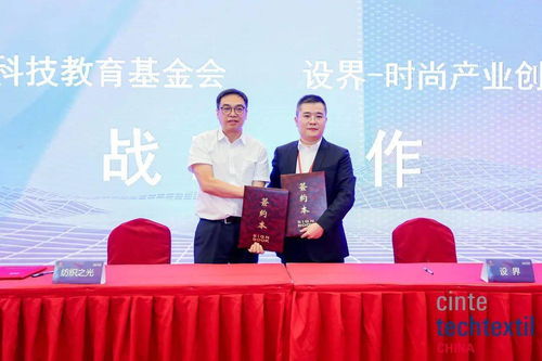 创新教育综合体赋能纺服未来 2021年中国纺服中小企业创新创业大赛开赛