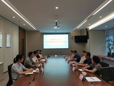 校领导带队赴华润置地合肥片区公司走访调研 共商创新教育综合体发展新路径